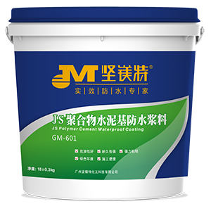 GM-601聚合物水泥基防水漿料