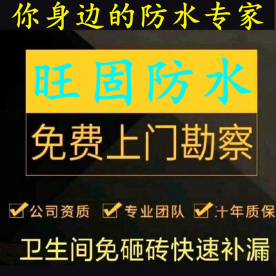 惠城区桥东楼面女儿墙漏水补漏公司找本地专业防水公司